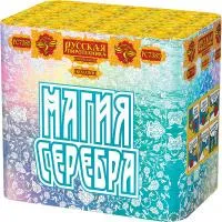 Магия серебра