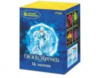 Снежная королева