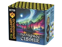 Полярное сияние