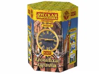 Кремлевские куранты New