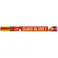 Яблоки на снегу