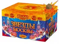 Звезды Москвы