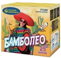 Бамболео