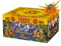 Волшебная ночь