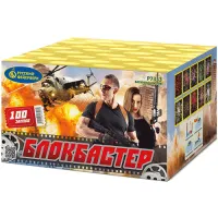 Блокбастер