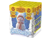 Зимовёнок Кузя