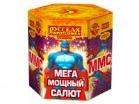 ММС: Мега Мощный Салют