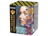 Красиво - и точка