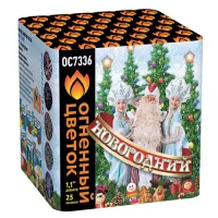 Новогодний New