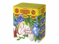 С Новым годом! 20